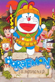 映画ドラえもん のび太の太陽王伝説
