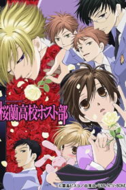 Ouran High School Host Club: Season 1