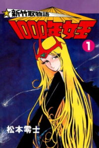 La princesa de los 1000 años: Season 1