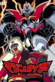 Mazinkaiser: Season 1